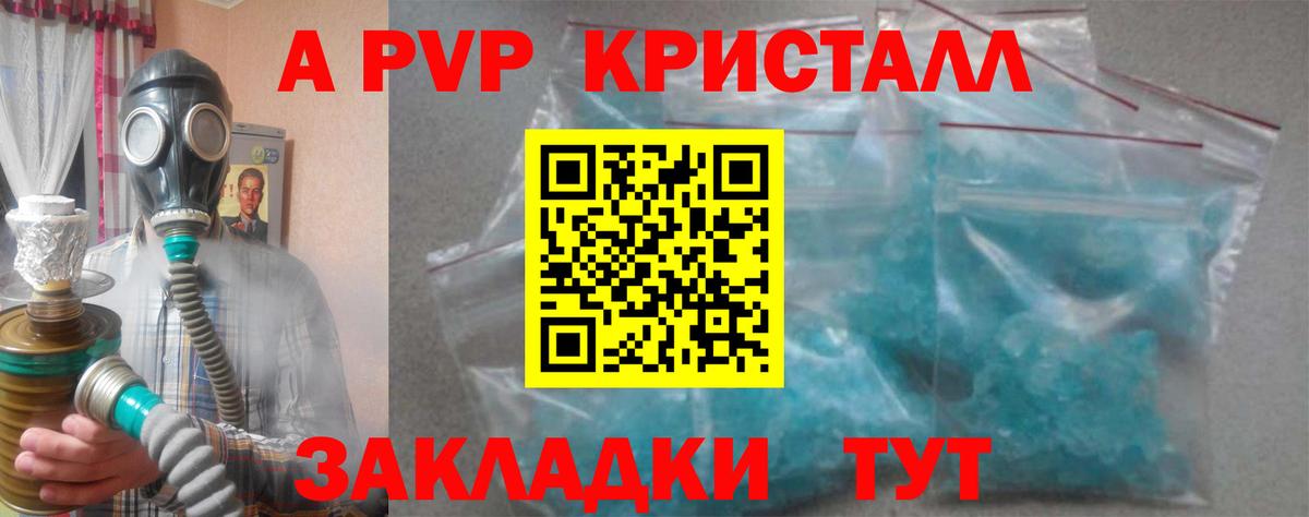 Alpha-PVP СК Элиста