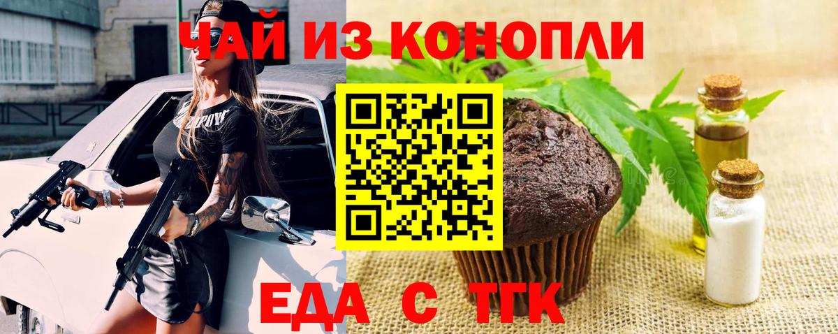 Элиста  Еда ТГК марихуана  Вход с VPN 