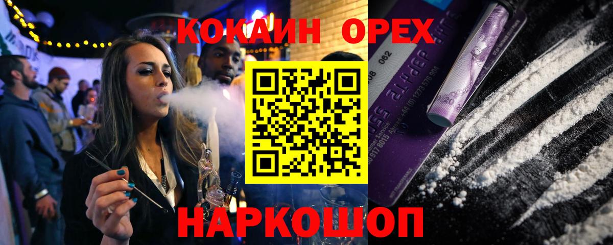 Кокаин 99% Элиста
