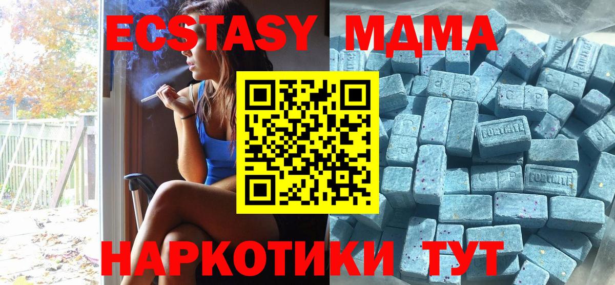 ЭКСТАЗИ TESLA  Вход с VPN  ЭКСТАЗИ  Ecstasy 280мг  Элиста 