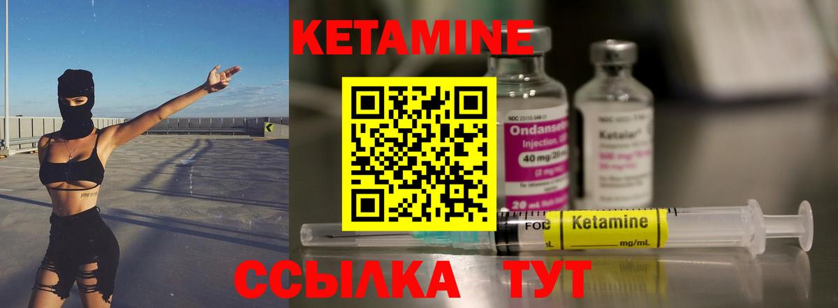 Элиста  КЕТАМИН ketamine    ONION  Вход с VPN 