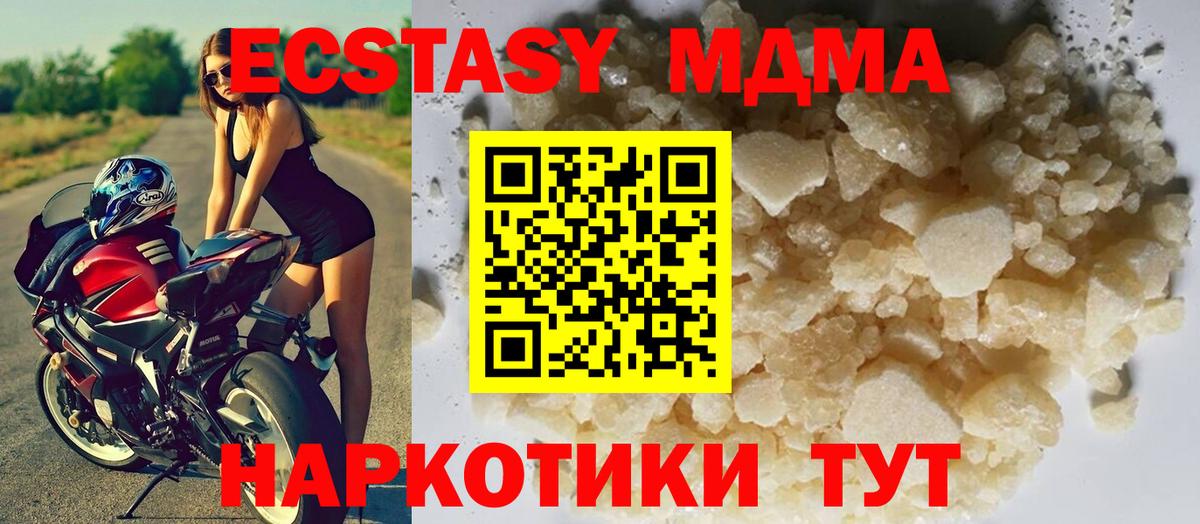 MDMA молли Элиста