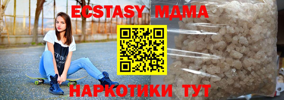 Элиста  MDMA crystal  Вход с VPN  MDMA  МДМА VHQ 