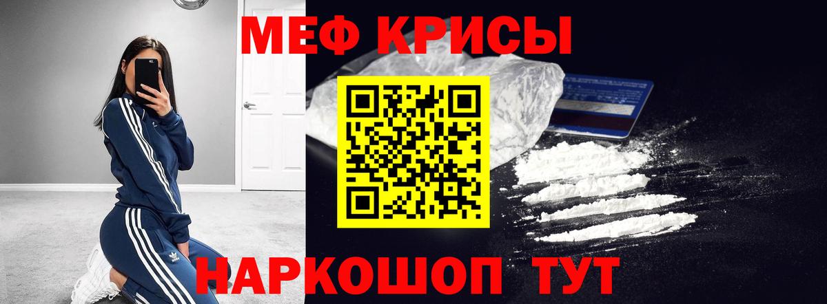 МЕФ мука Элиста