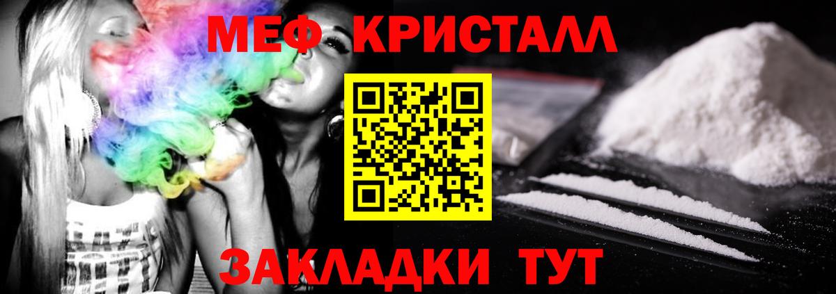 МЕФ мука  Мефедрон  Вход с VPN  Элиста  МЯУ-МЯУ мяу мяу 