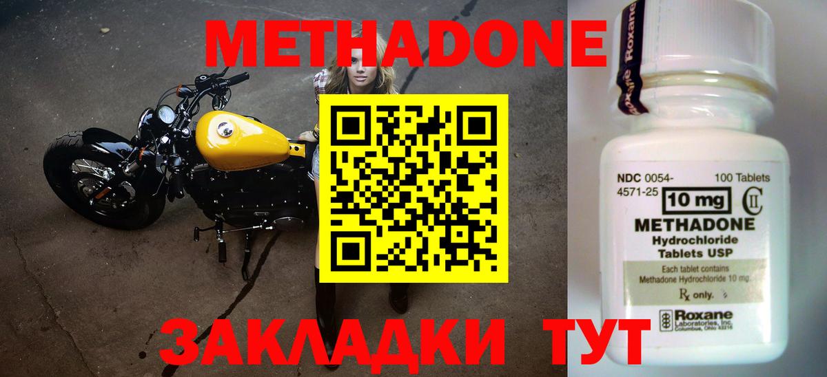 Элиста  Метадон methadone  Вход с VPN 