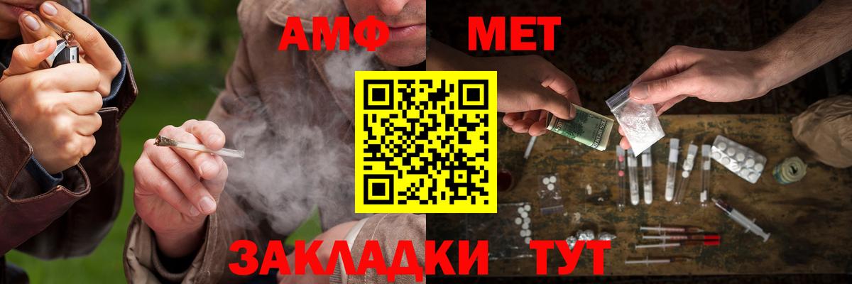 МЕТАМФЕТАМИН  МЕТАМФЕТАМИН винт  Вход с VPN  Элиста  МЕТАМФЕТАМИН винт 
