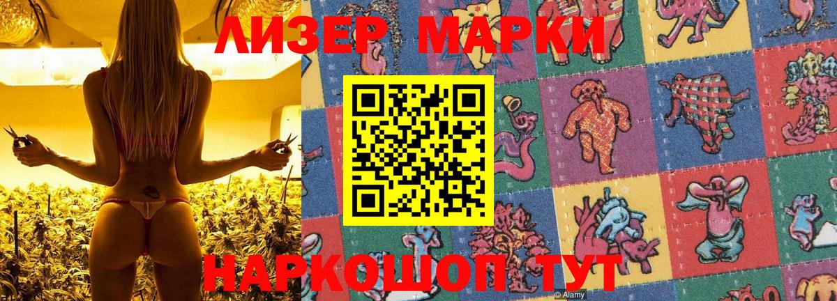 Элиста  Наркотические марки  Вход с VPN  Марки 25I-NBOMe 1500мкг 