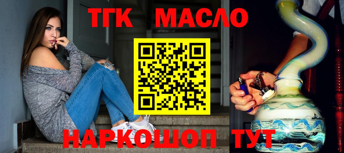 ТГК жижа  Вход с VPN  Элиста  Дистиллят ТГК концентрат 
